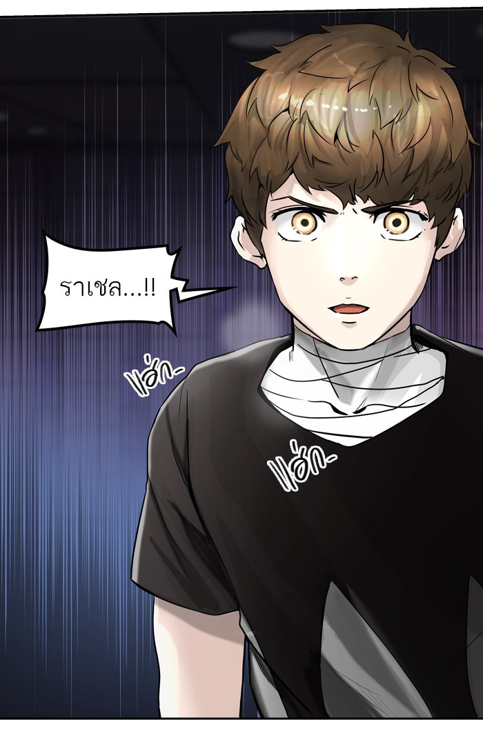 ทาวเวอร์ออฟก๊อด หอคอยเทพเจ้า - หน้า 8
