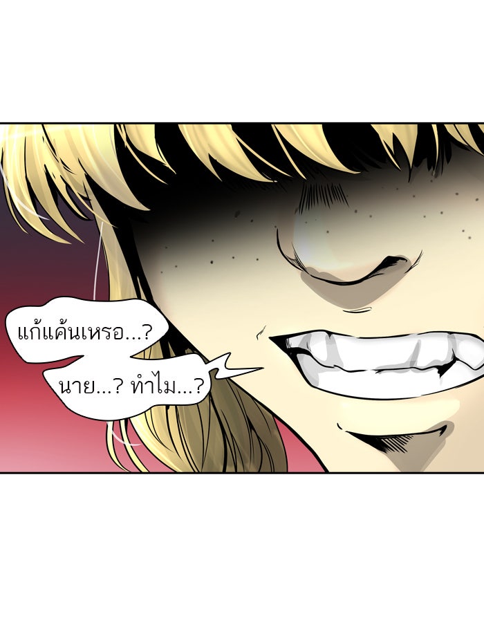 ทาวเวอร์ออฟก๊อด หอคอยเทพเจ้า - หน้า 86