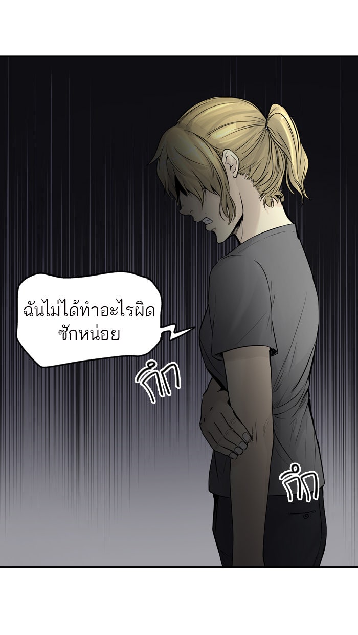 ทาวเวอร์ออฟก๊อด หอคอยเทพเจ้า - หน้า 89