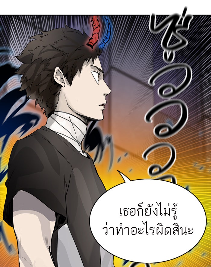 ทาวเวอร์ออฟก๊อด หอคอยเทพเจ้า - หน้า 91