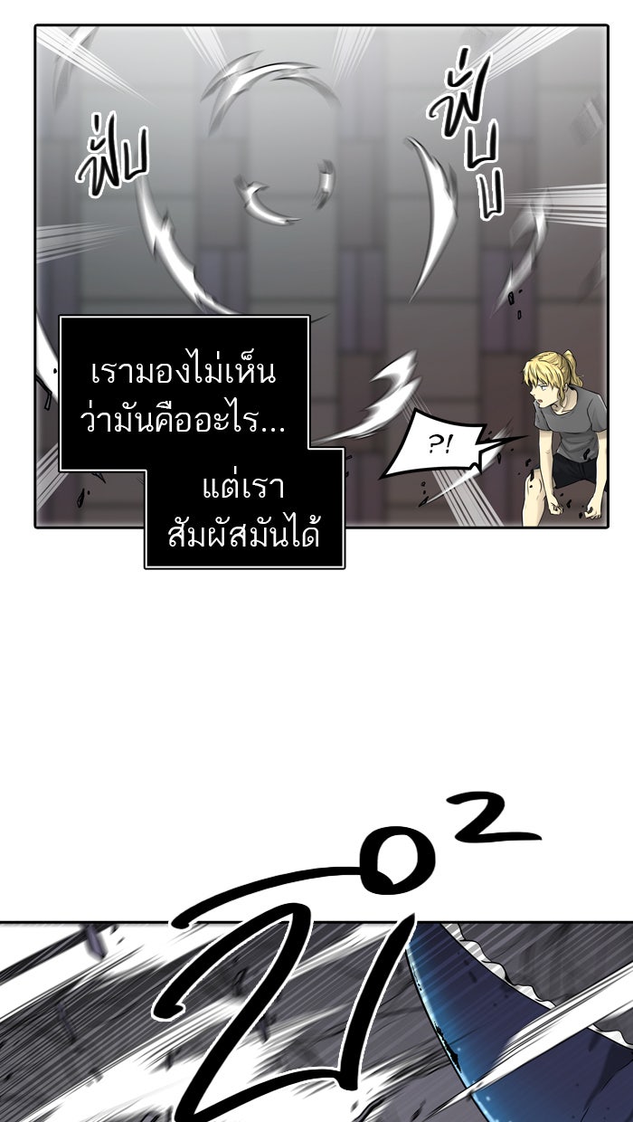 ทาวเวอร์ออฟก๊อด หอคอยเทพเจ้า - หน้า 13