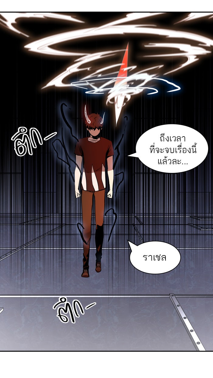 ทาวเวอร์ออฟก๊อด หอคอยเทพเจ้า - หน้า 3