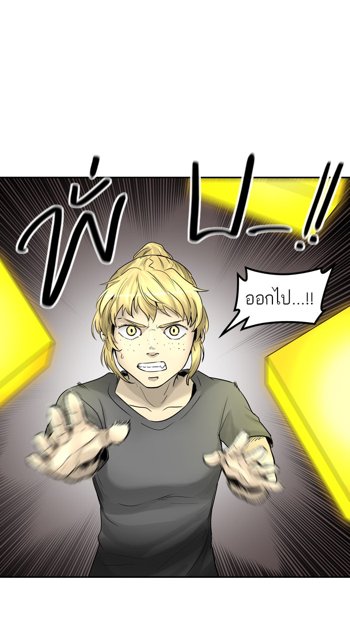 ทาวเวอร์ออฟก๊อด หอคอยเทพเจ้า - หน้า 4