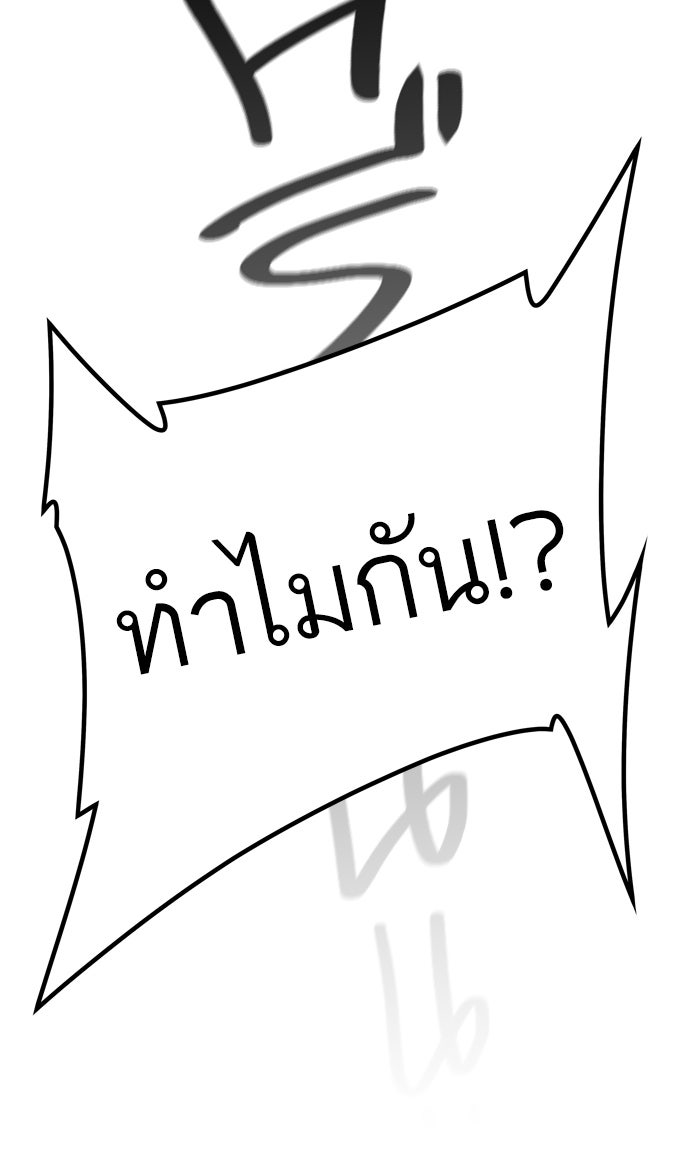 ทาวเวอร์ออฟก๊อด หอคอยเทพเจ้า - หน้า 52