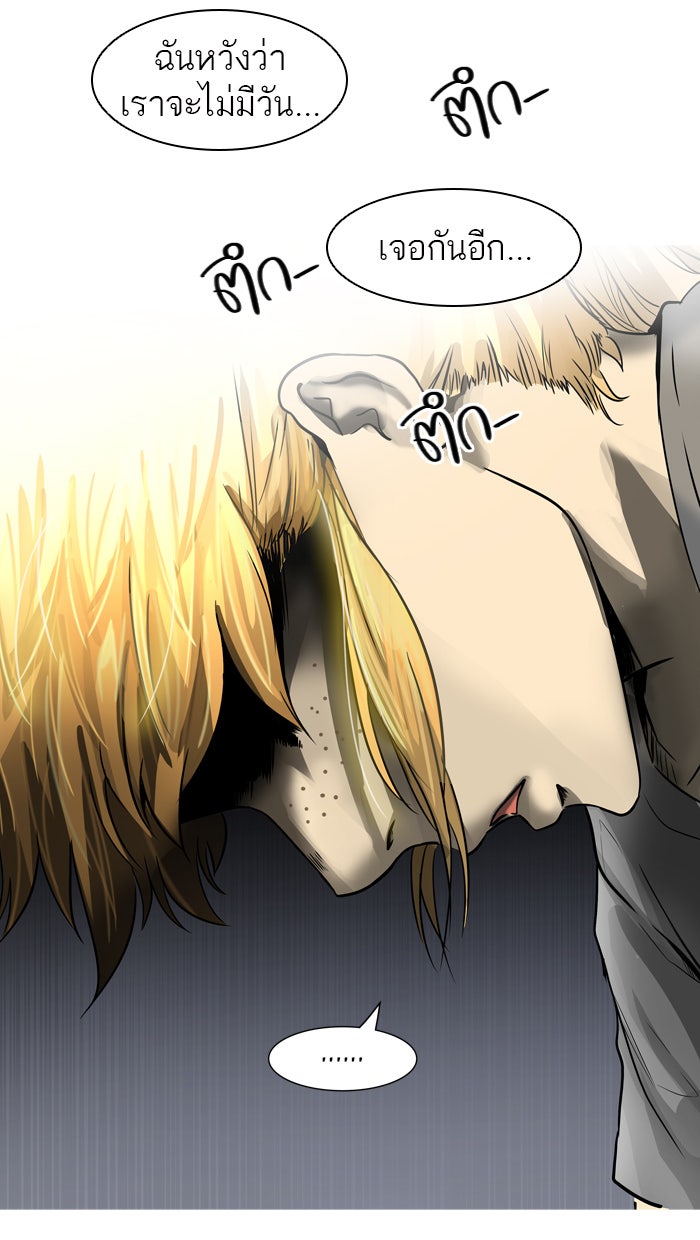 ทาวเวอร์ออฟก๊อด หอคอยเทพเจ้า - หน้า 64