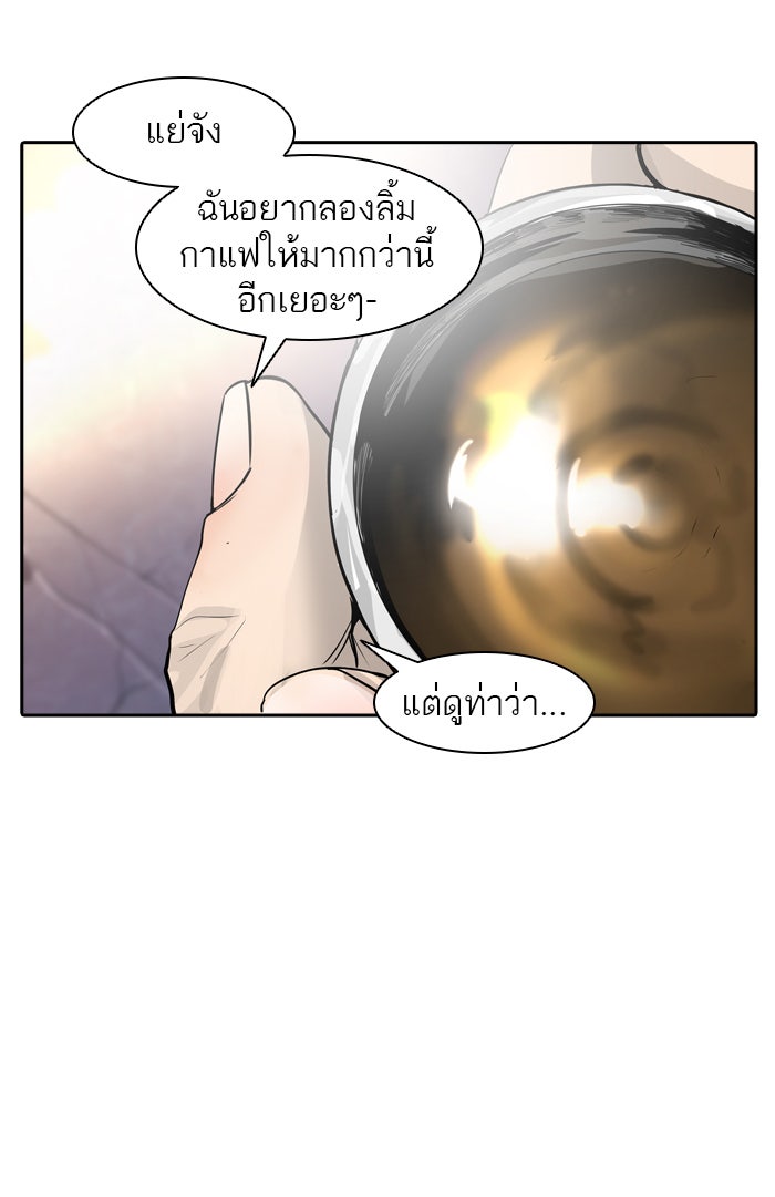 ทาวเวอร์ออฟก๊อด หอคอยเทพเจ้า - หน้า 76
