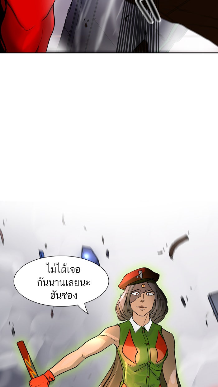ทาวเวอร์ออฟก๊อด หอคอยเทพเจ้า - หน้า 86