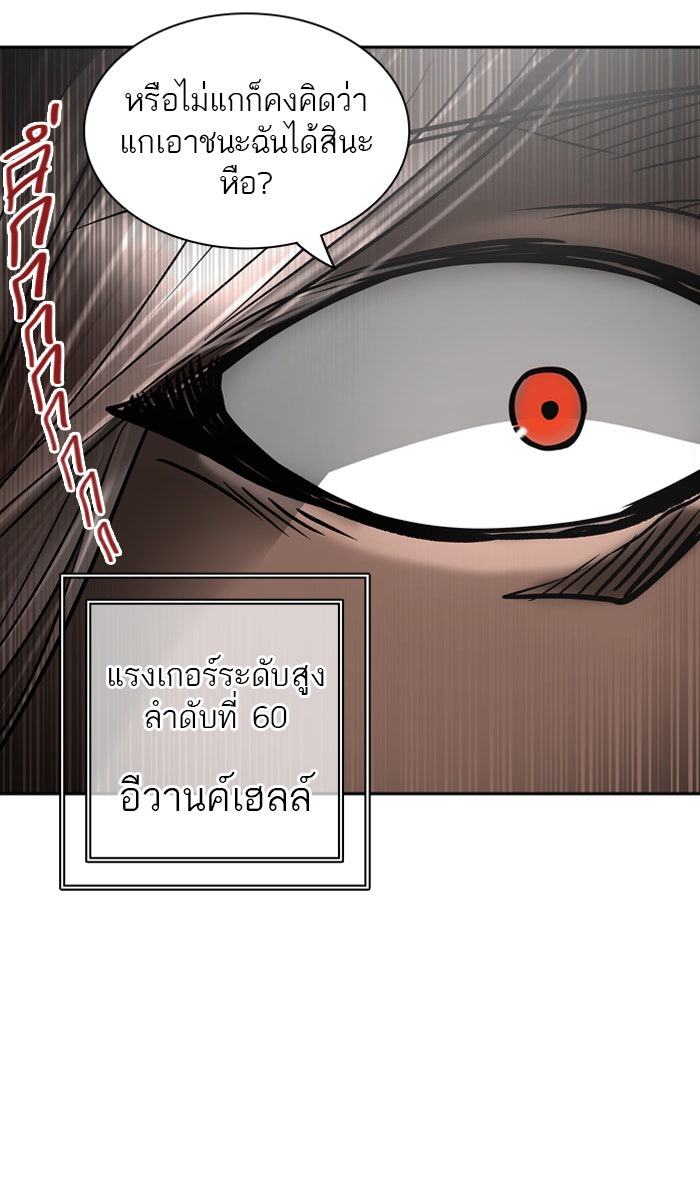 ทาวเวอร์ออฟก๊อด หอคอยเทพเจ้า - หน้า 3