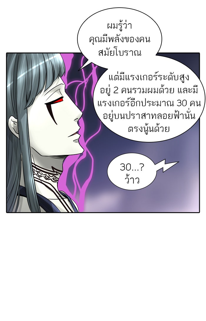 ทาวเวอร์ออฟก๊อด หอคอยเทพเจ้า - หน้า 40