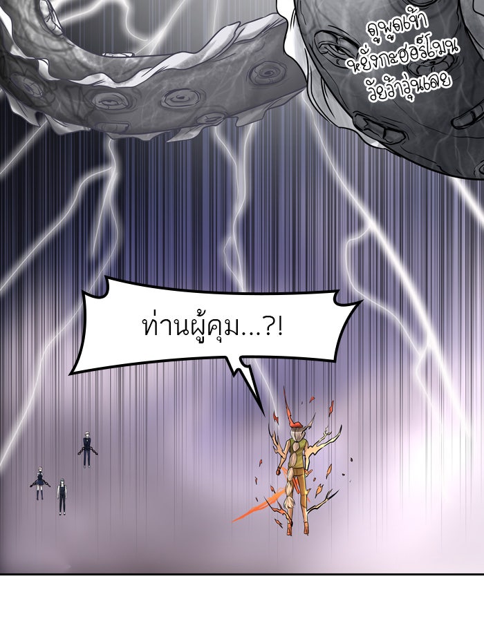 ทาวเวอร์ออฟก๊อด หอคอยเทพเจ้า - หน้า 46