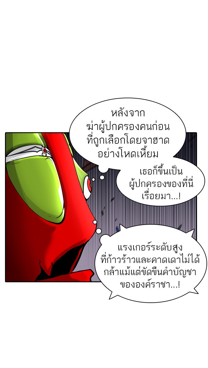 ทาวเวอร์ออฟก๊อด หอคอยเทพเจ้า - หน้า 5