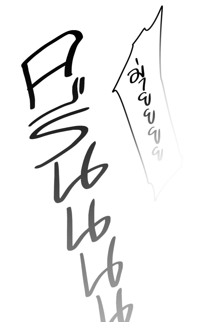 ทาวเวอร์ออฟก๊อด หอคอยเทพเจ้า - หน้า 53