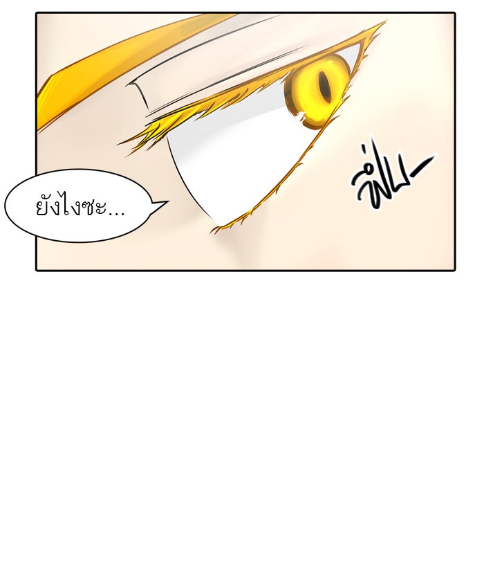 ทาวเวอร์ออฟก๊อด หอคอยเทพเจ้า - หน้า 65