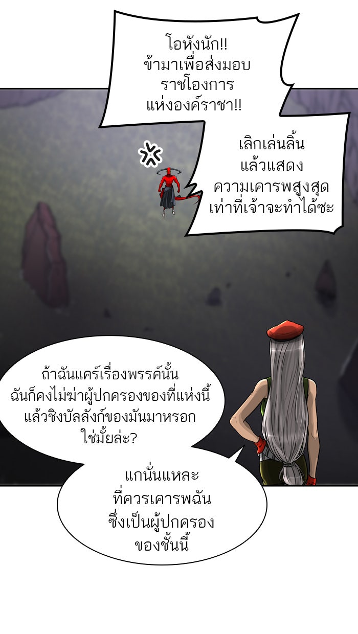 ทาวเวอร์ออฟก๊อด หอคอยเทพเจ้า - หน้า 7