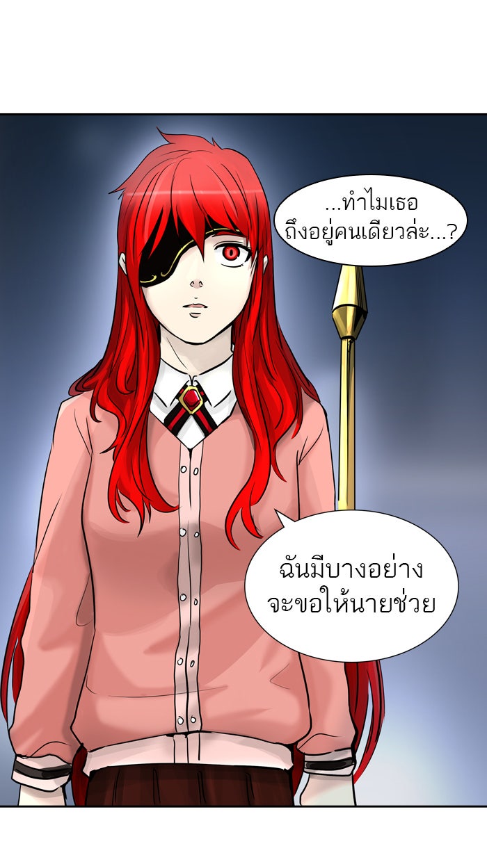 ทาวเวอร์ออฟก๊อด หอคอยเทพเจ้า - หน้า 78