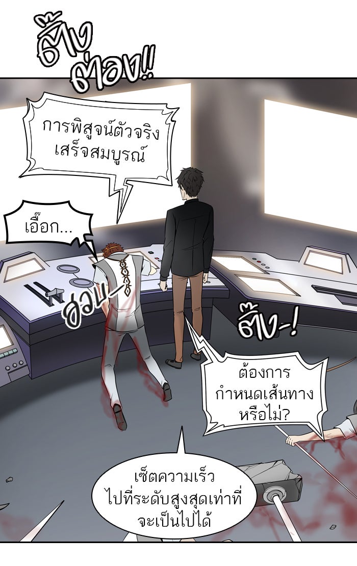 ทาวเวอร์ออฟก๊อด หอคอยเทพเจ้า - หน้า 100