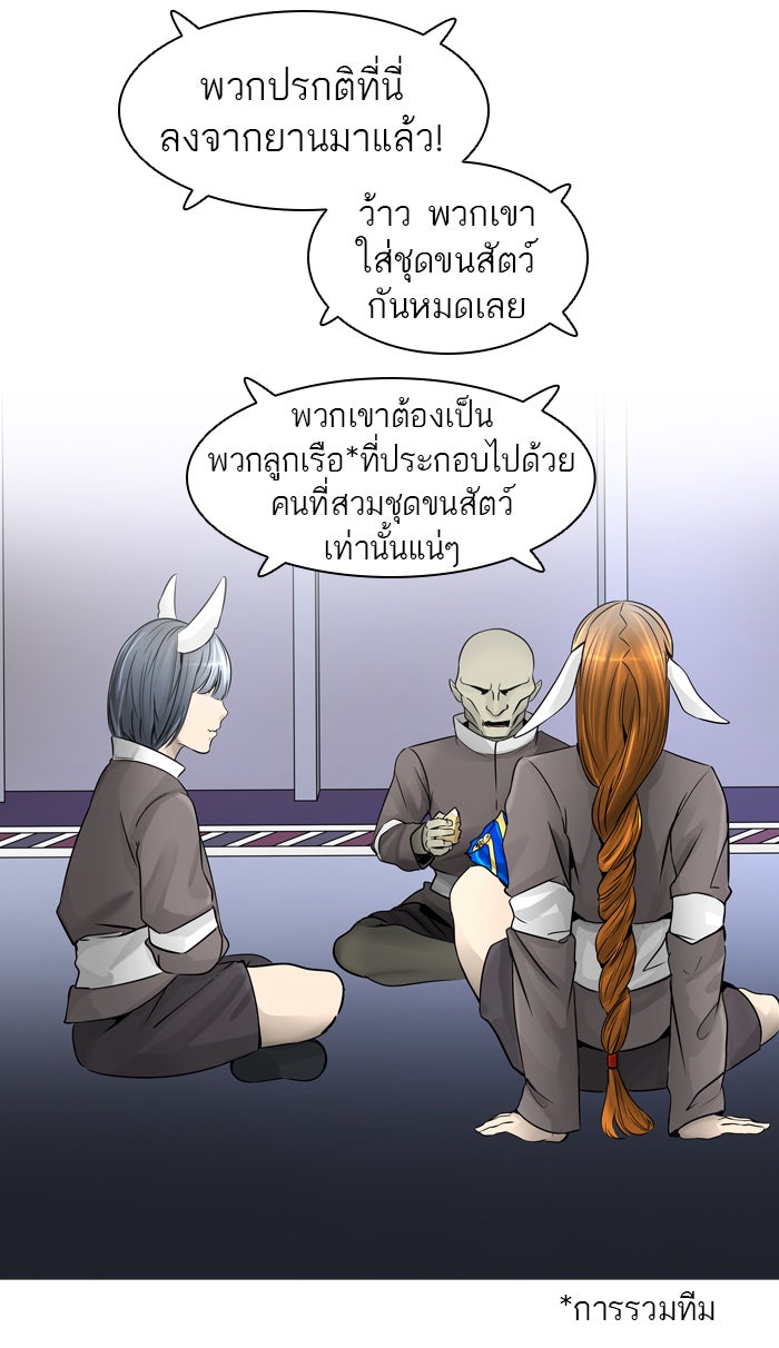 ทาวเวอร์ออฟก๊อด หอคอยเทพเจ้า - หน้า 22