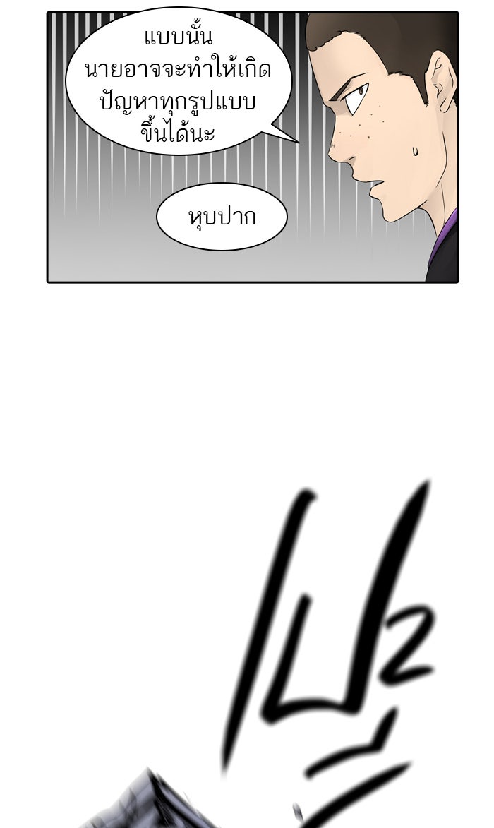 ทาวเวอร์ออฟก๊อด หอคอยเทพเจ้า - หน้า 28
