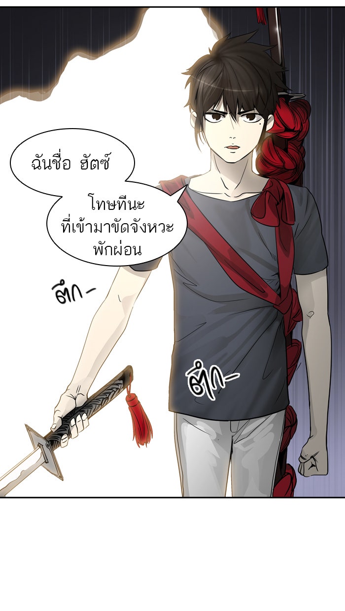 ทาวเวอร์ออฟก๊อด หอคอยเทพเจ้า - หน้า 32