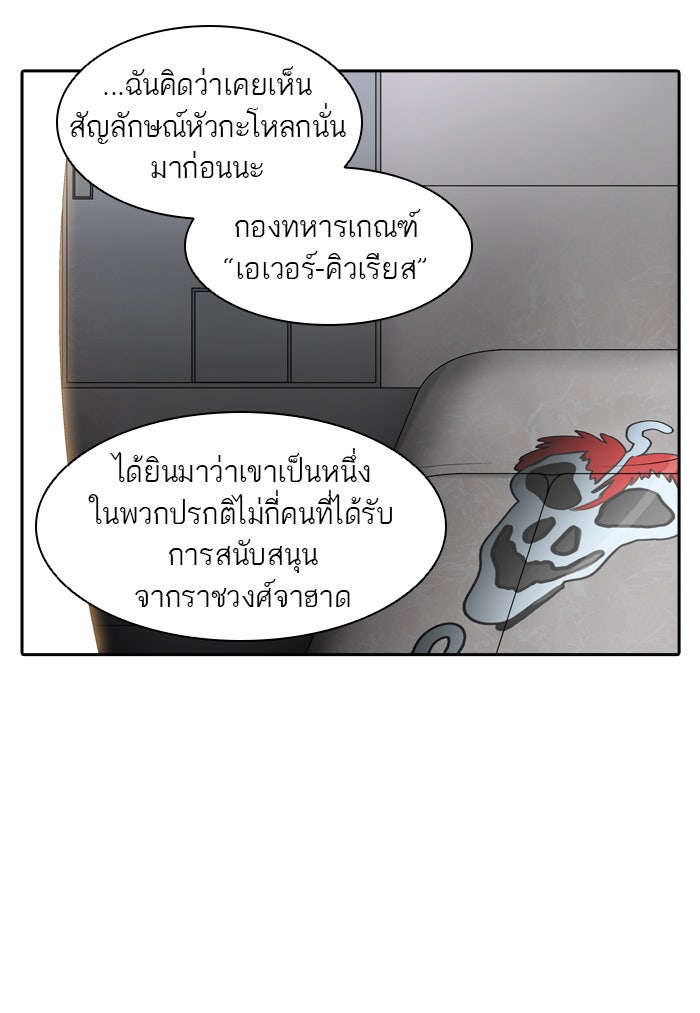 ทาวเวอร์ออฟก๊อด หอคอยเทพเจ้า - หน้า 4