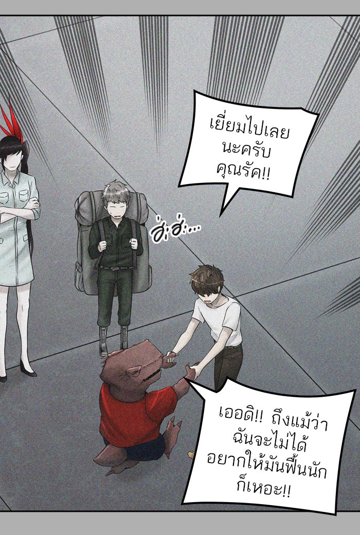 ทาวเวอร์ออฟก๊อด หอคอยเทพเจ้า - หน้า 46