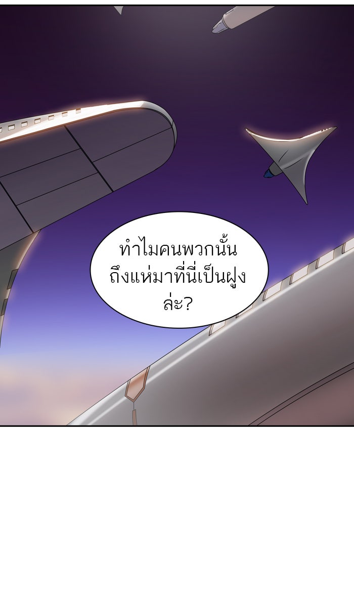 ทาวเวอร์ออฟก๊อด หอคอยเทพเจ้า - หน้า 5
