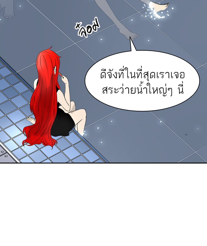 ทาวเวอร์ออฟก๊อด หอคอยเทพเจ้า - หน้า 53