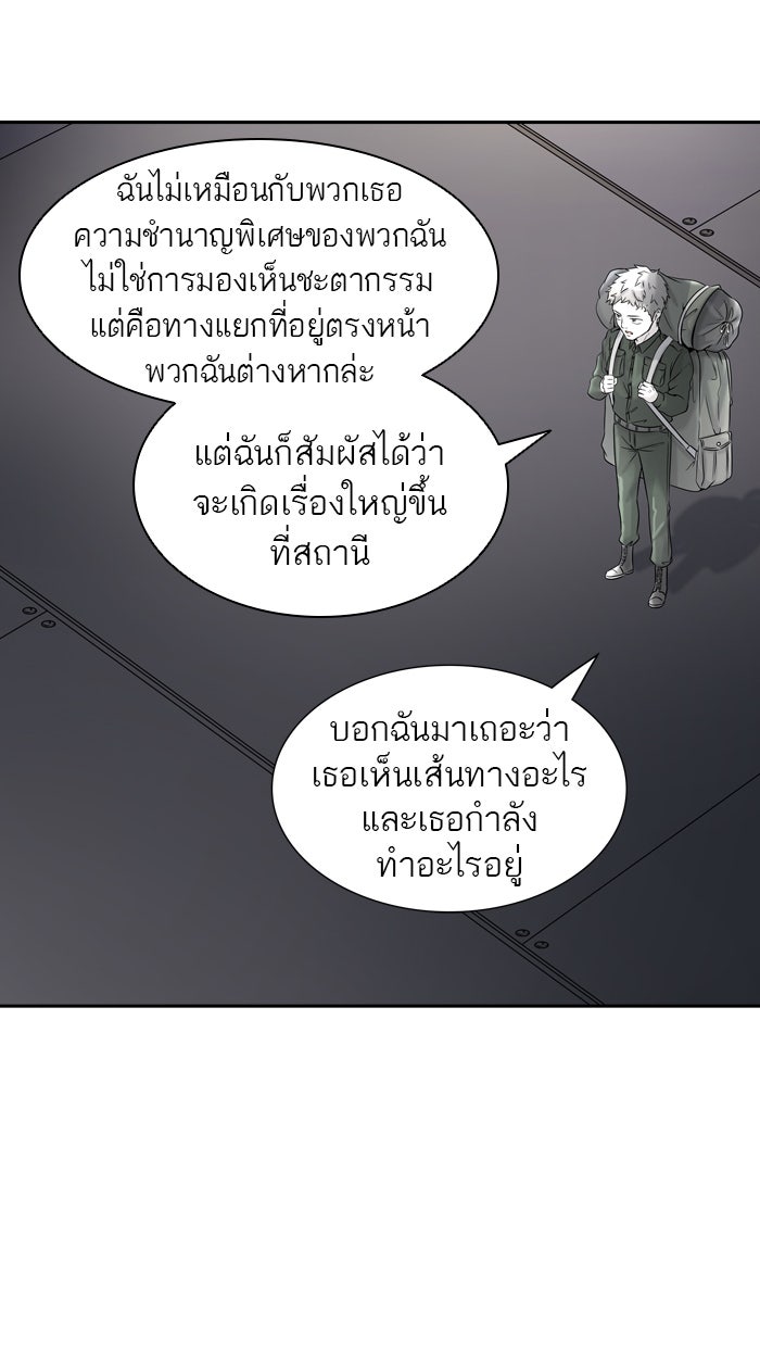 ทาวเวอร์ออฟก๊อด หอคอยเทพเจ้า - หน้า 30