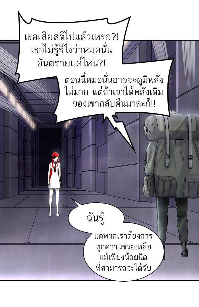 ทาวเวอร์ออฟก๊อด หอคอยเทพเจ้า - หน้า 32
