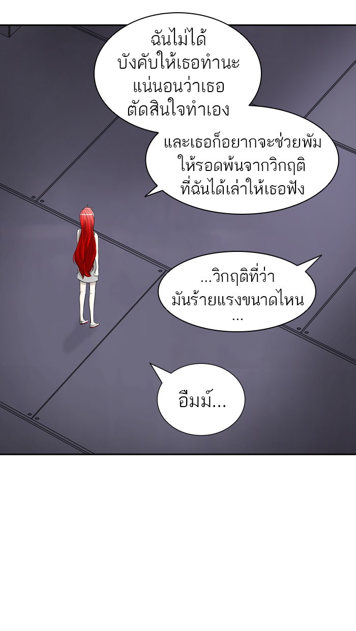 ทาวเวอร์ออฟก๊อด หอคอยเทพเจ้า - หน้า 35