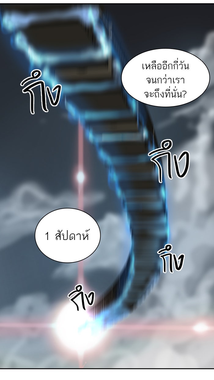 ทาวเวอร์ออฟก๊อด หอคอยเทพเจ้า - หน้า 40