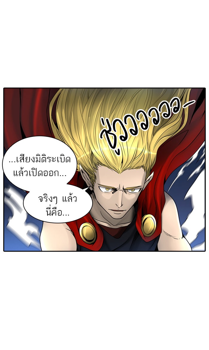 ทาวเวอร์ออฟก๊อด หอคอยเทพเจ้า - หน้า 44