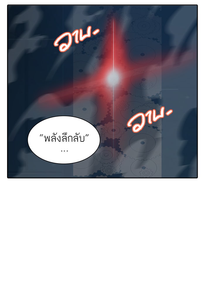 ทาวเวอร์ออฟก๊อด หอคอยเทพเจ้า - หน้า 45