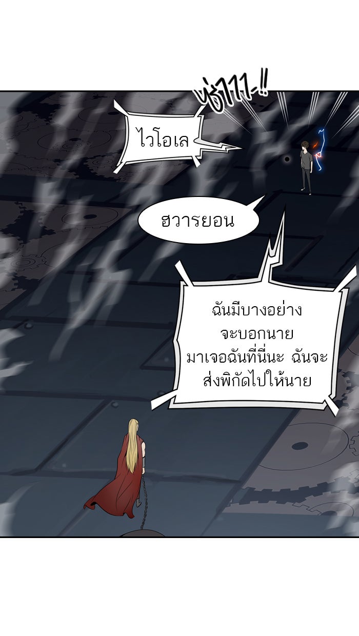 ทาวเวอร์ออฟก๊อด หอคอยเทพเจ้า - หน้า 48
