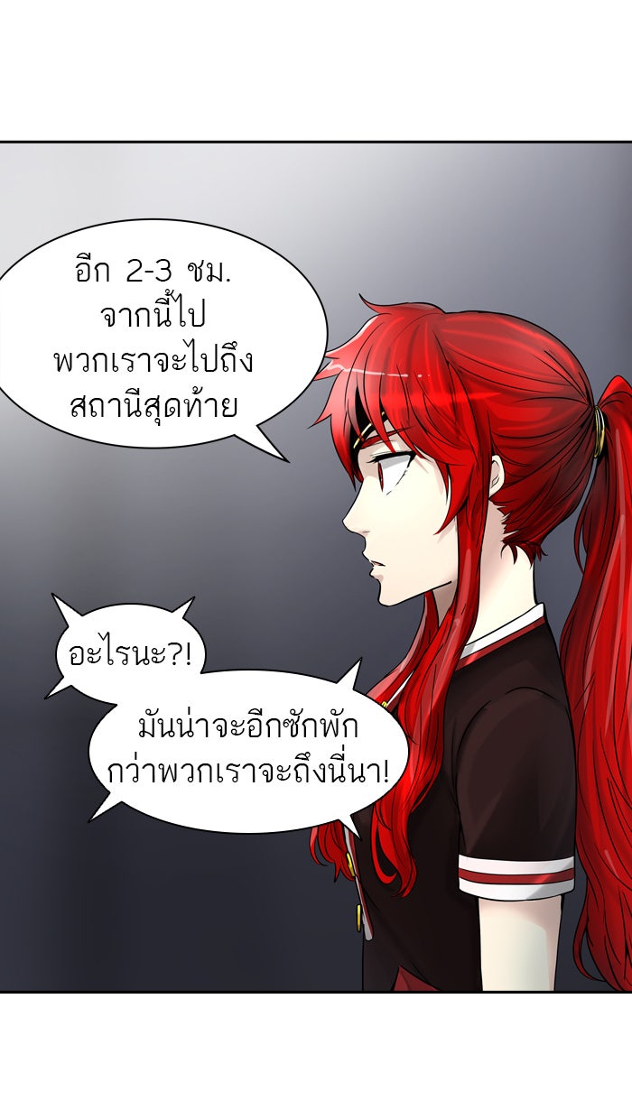 ทาวเวอร์ออฟก๊อด หอคอยเทพเจ้า - หน้า 53