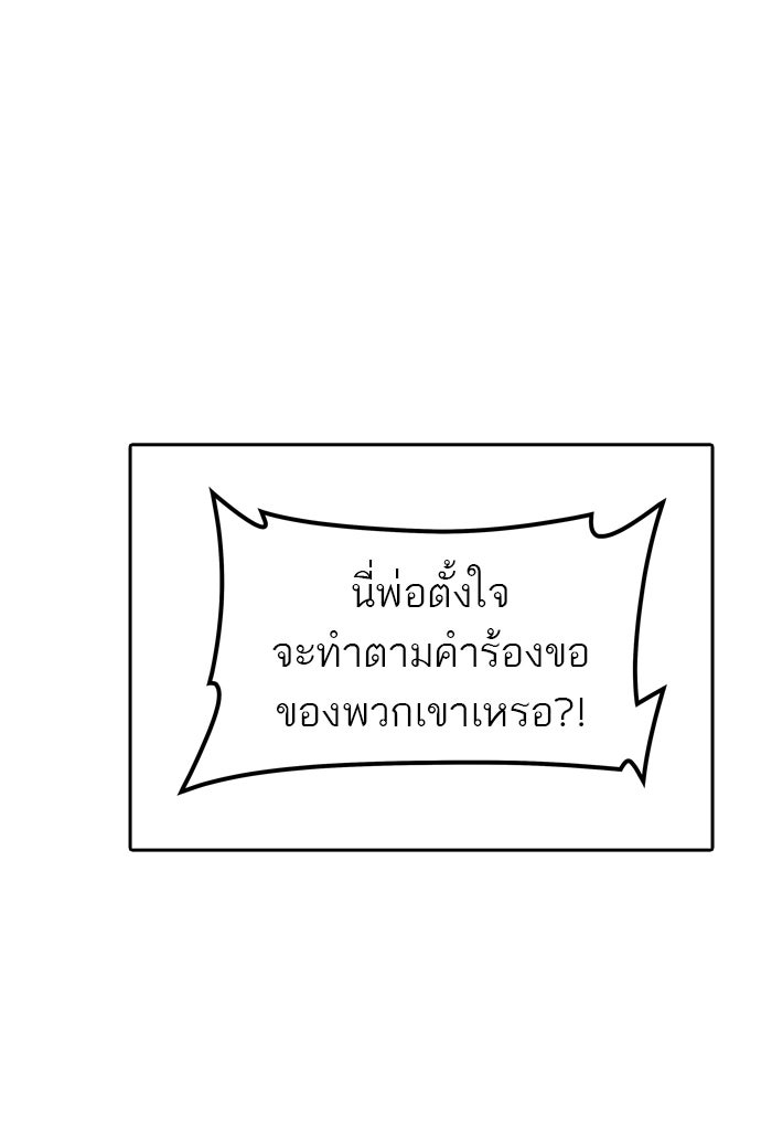 ทาวเวอร์ออฟก๊อด หอคอยเทพเจ้า - หน้า 59