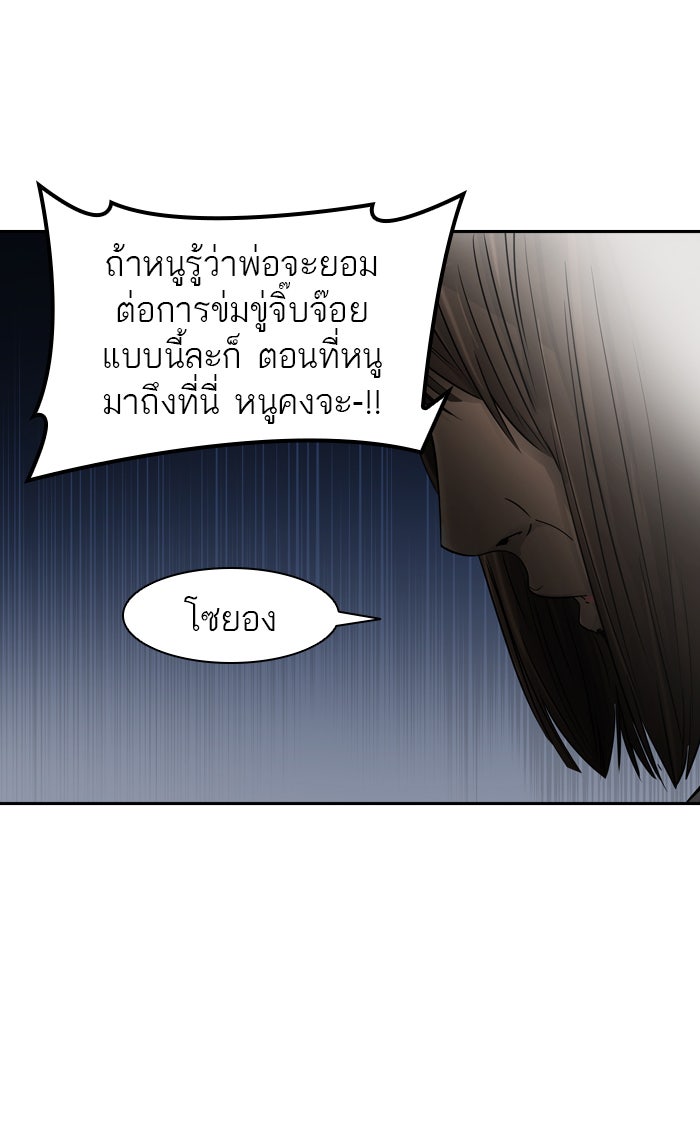 ทาวเวอร์ออฟก๊อด หอคอยเทพเจ้า - หน้า 64