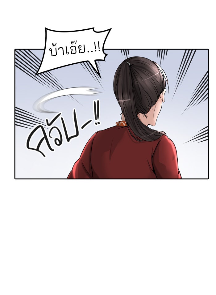 ทาวเวอร์ออฟก๊อด หอคอยเทพเจ้า - หน้า 67