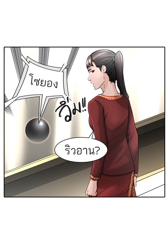 ทาวเวอร์ออฟก๊อด หอคอยเทพเจ้า - หน้า 69