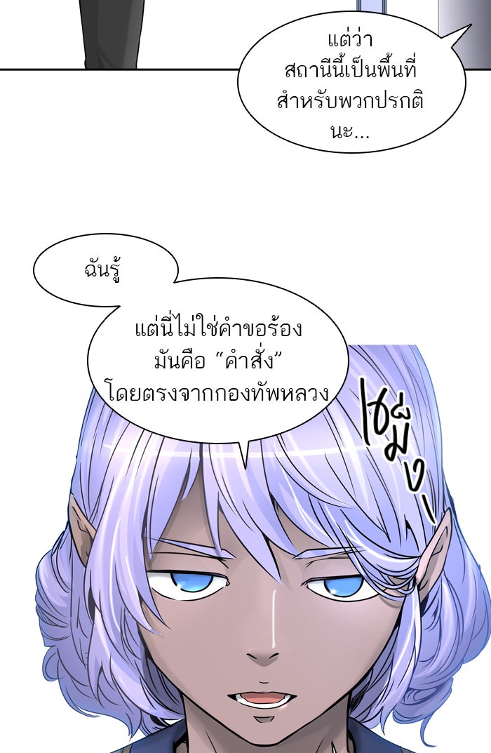 ทาวเวอร์ออฟก๊อด หอคอยเทพเจ้า - หน้า 7