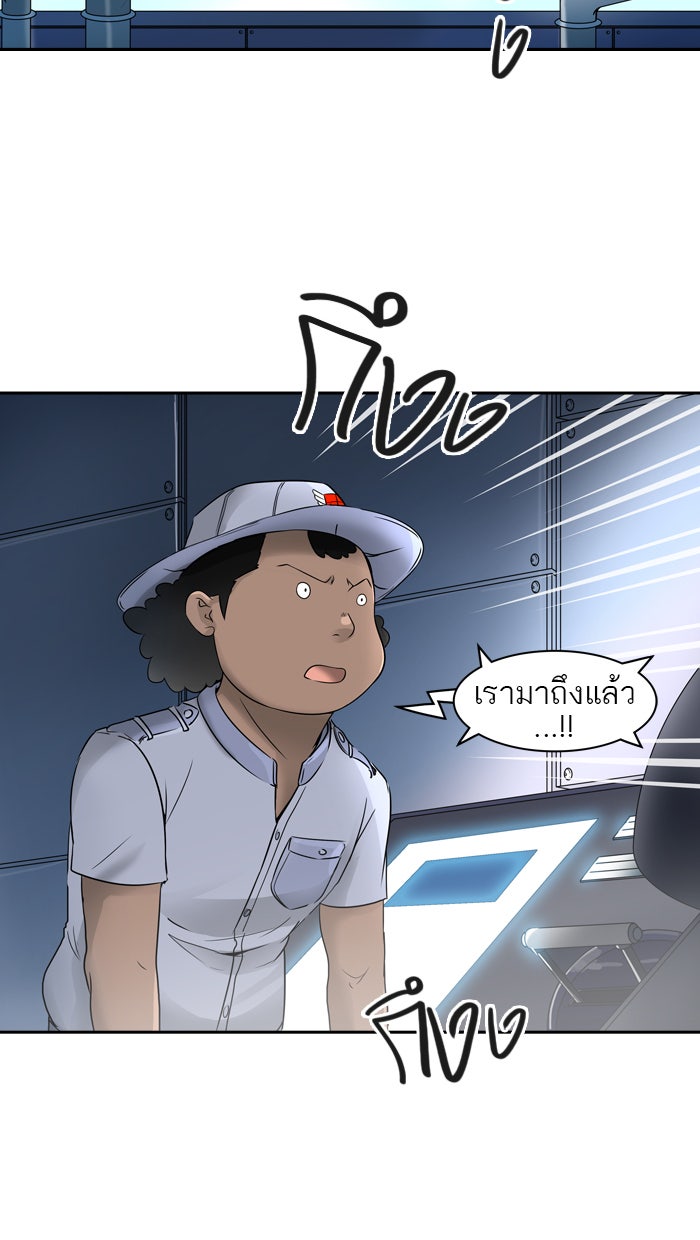 ทาวเวอร์ออฟก๊อด หอคอยเทพเจ้า - หน้า 73