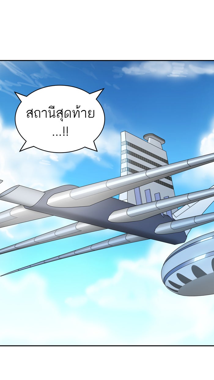 ทาวเวอร์ออฟก๊อด หอคอยเทพเจ้า - หน้า 74