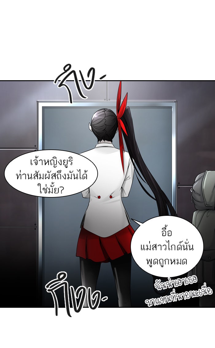 ทาวเวอร์ออฟก๊อด หอคอยเทพเจ้า - หน้า 75