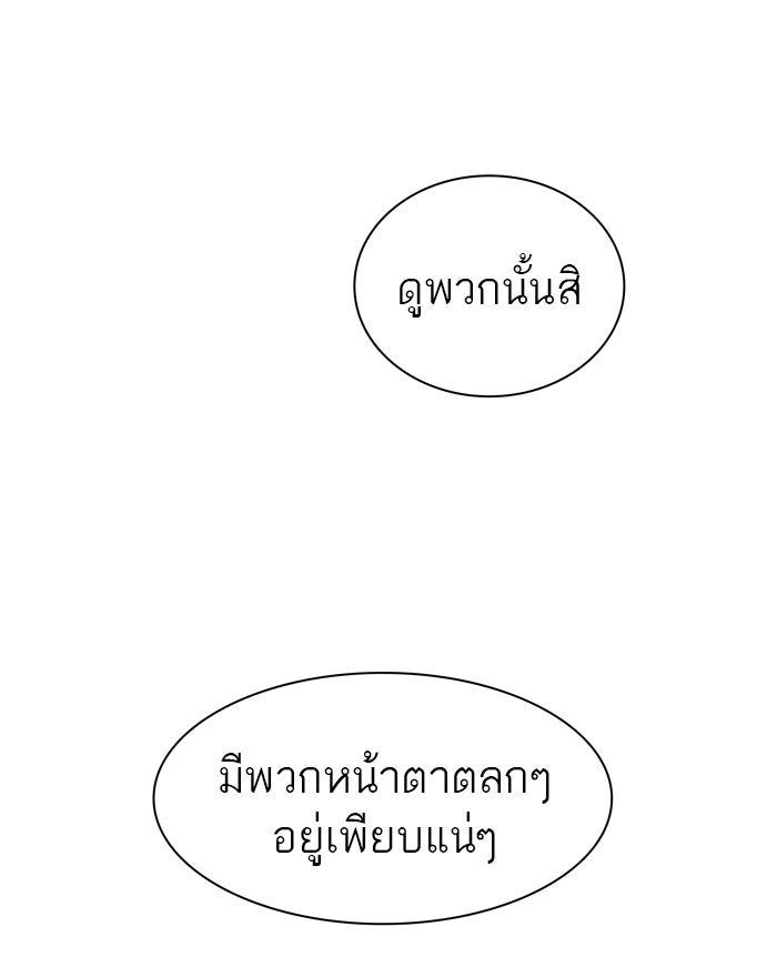 ทาวเวอร์ออฟก๊อด หอคอยเทพเจ้า - หน้า 76