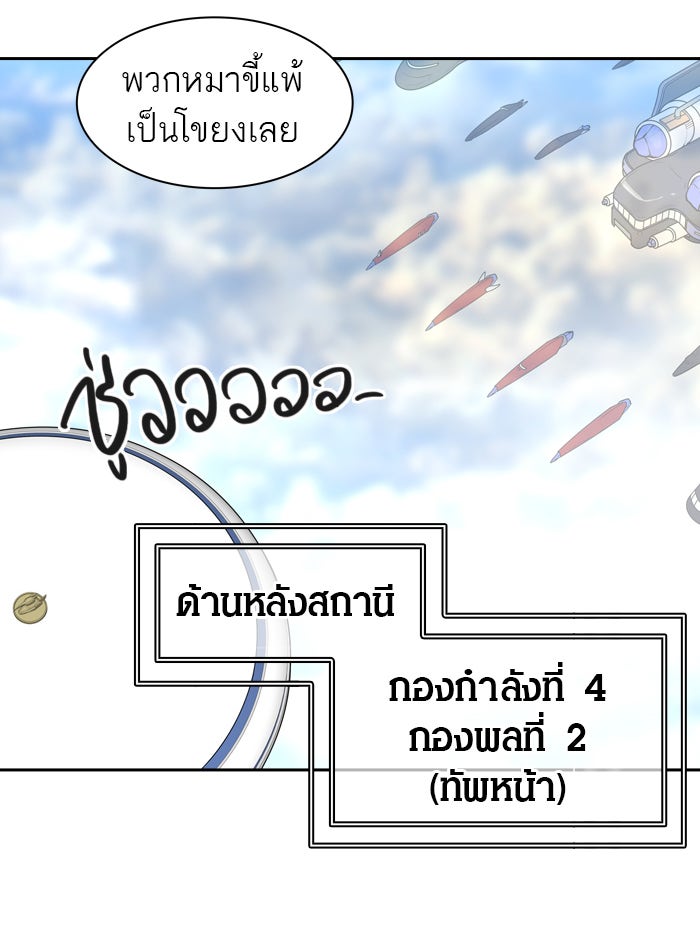 ทาวเวอร์ออฟก๊อด หอคอยเทพเจ้า - หน้า 82