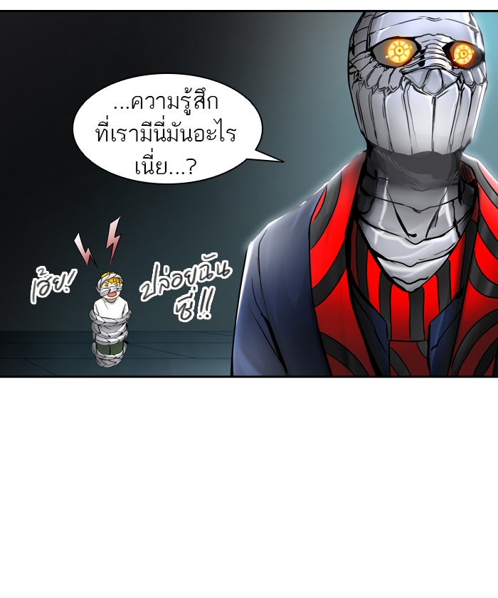 ทาวเวอร์ออฟก๊อด หอคอยเทพเจ้า - หน้า 86
