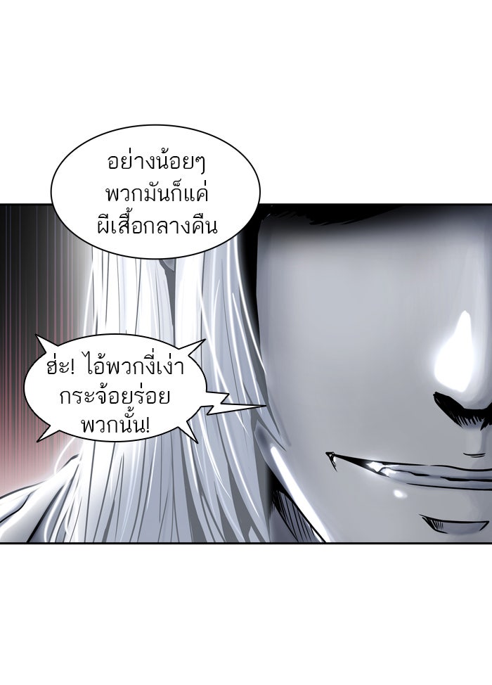 ทาวเวอร์ออฟก๊อด หอคอยเทพเจ้า - หน้า 91