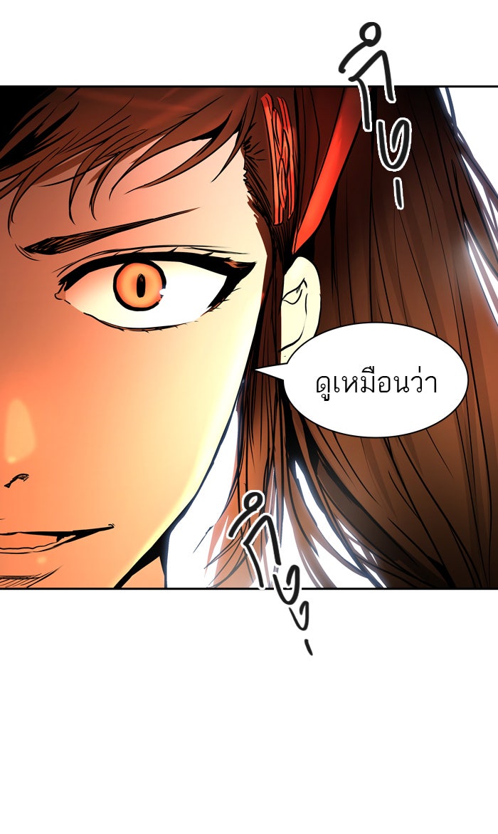 ทาวเวอร์ออฟก๊อด หอคอยเทพเจ้า - หน้า 92