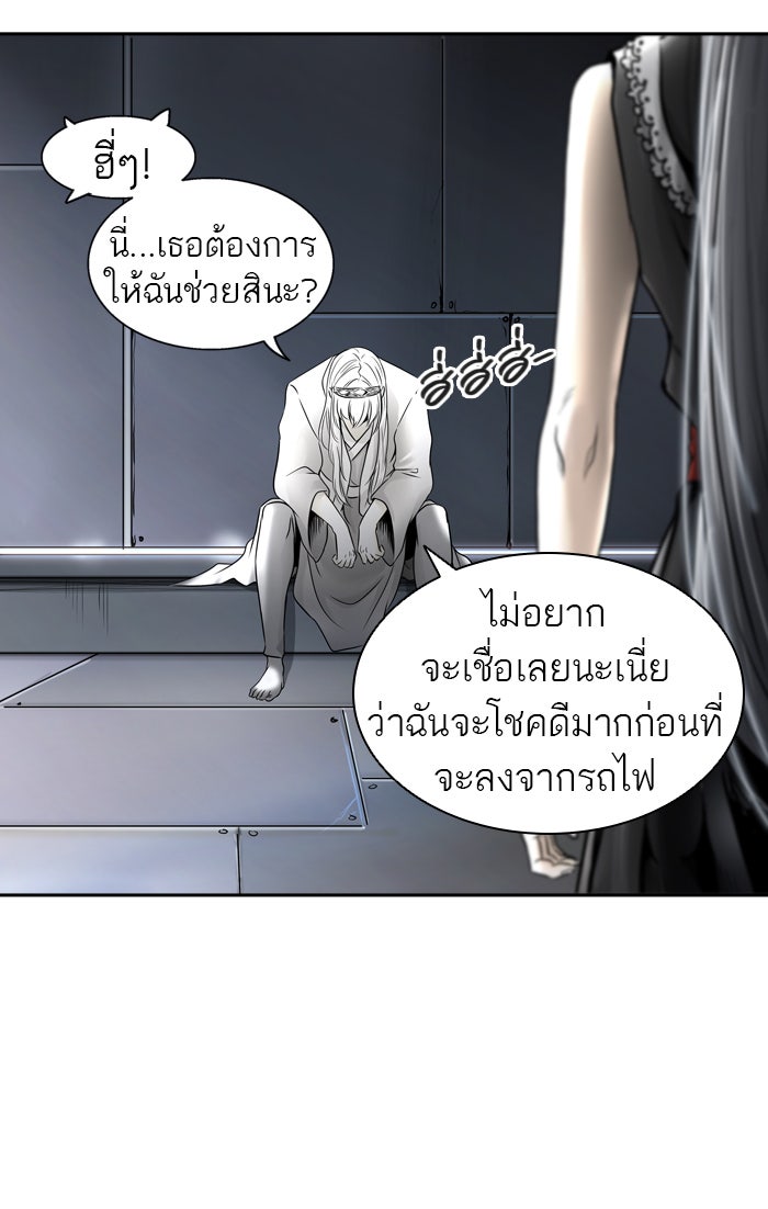 ทาวเวอร์ออฟก๊อด หอคอยเทพเจ้า - หน้า 96