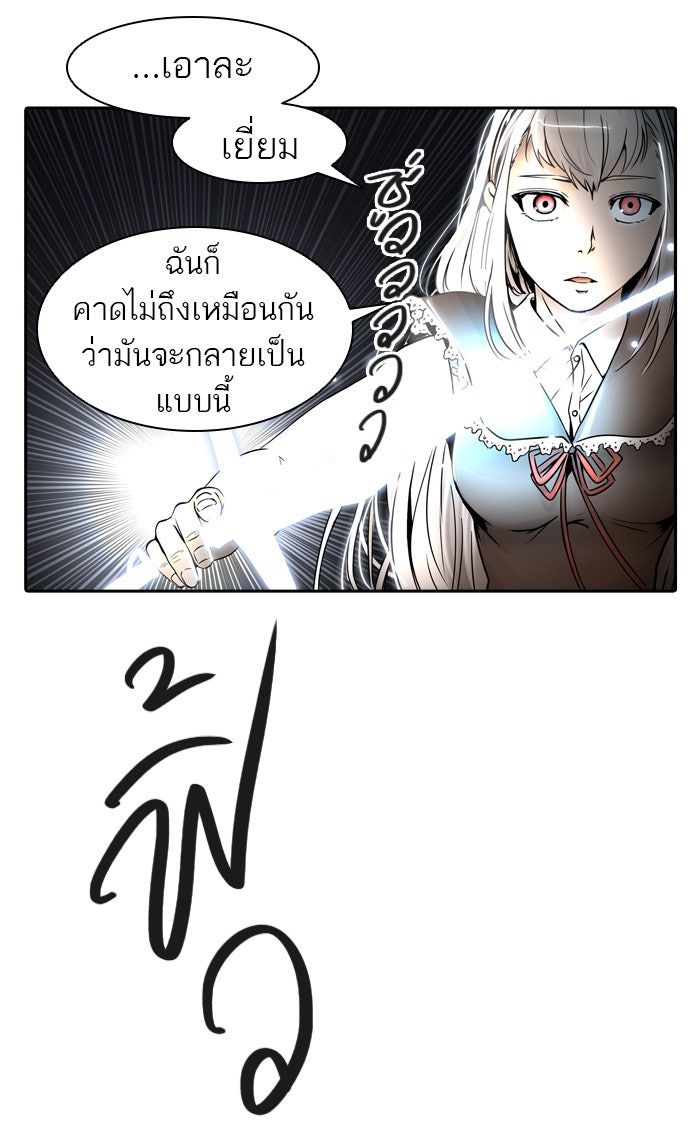 ทาวเวอร์ออฟก๊อด หอคอยเทพเจ้า - หน้า 98